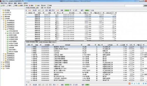勤哲Excel服務器 自動生成食品數字化企業管理系統