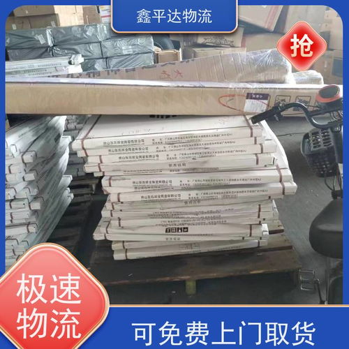 鑫平達(dá)貨運(yùn) 佛山至銀川專線，專業(yè)短途搬家與貨物打包一體化服務(wù)